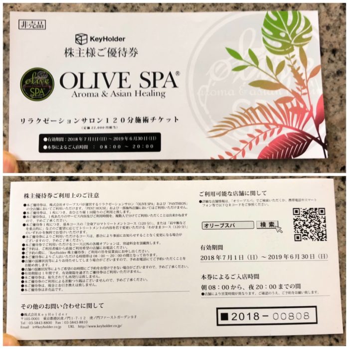 オリーブスパがすんごく良い【olive spa】 - スローライフブログ