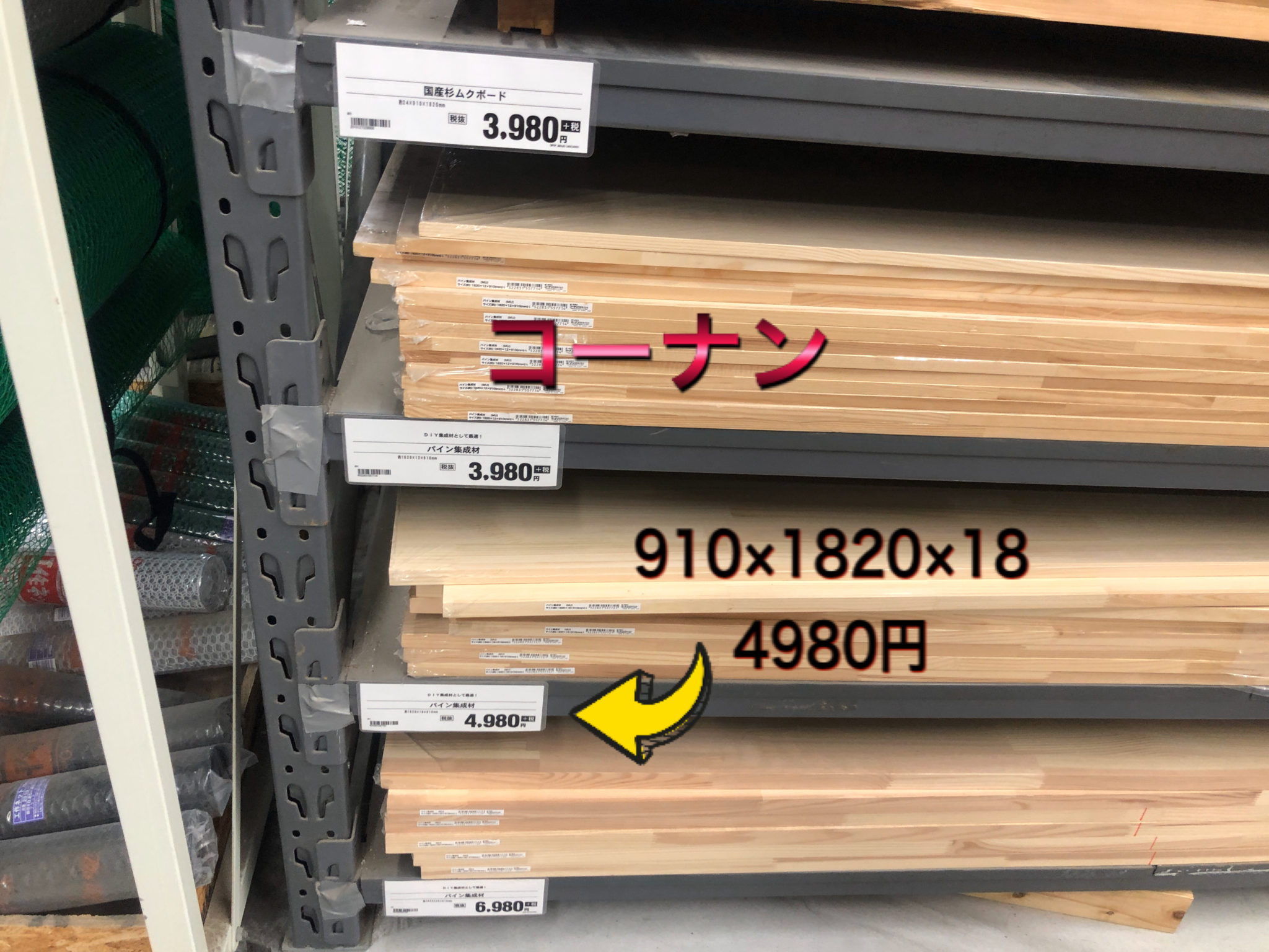 コンパ根の規格は何センチですか? | コンパネ 規格 一覧 – XHAJYF